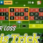 This Trick No Loss 🌹 || Roulette Strategy To Win || Roulette Tricks