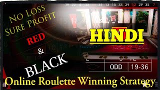 No Loss Sure Profit Black & Red Roulette Winning Trick 🌹| Roulette Strategy To Win | Roulette