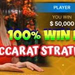 100% WIN RATE BACCARAT STRATEGY!!! ( Professional Software )