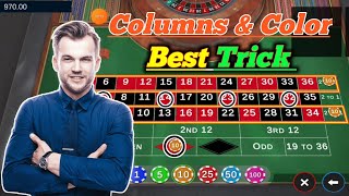 Columns & Color Best Trick To Win 💯🌹|| Roulette Strategy To Win || Roulette Tricks