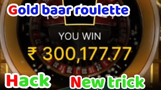 Gold baar roulette strategy! new gold baar roulette strategy for win big everyday