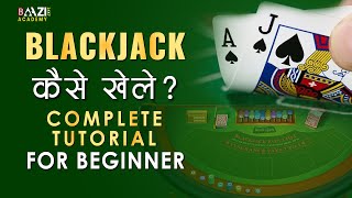 BlackJack Kaise Khele? How To Play BlackJack |  Blackjack hindi Tips & Tricks | Blackjack Hindi tips