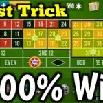 100% Win Best Trick 👌🌹 || Roulette Strategy To Win || Roulette Tricks