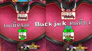 Governor of poker 3: Simple Techniques for Playing Blackjack Alone