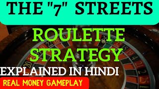 “7” Streets Roulette strategy explained in hindi | with real money game play | IndianCasinoGuy