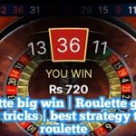 Roulette big win | Roulette game wining tricks | best strategy to win roulette