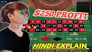 $250 PROFIT !!! roulette Strategy To Win || Roulette Tricks || Roulette Game Kaise Khele