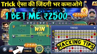 Teenpatti Master | Car Roulette Live Gameplay | Car Roulette New Tricks |Car Roulette Winning Tricks