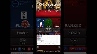1326 baccarat strategy👍🥰😱 #baccarat #baccaratrouge #baccaratstrategy
