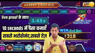 Crash game jeetne ka tareeka | Winning Tips in Teen patti master & Gold | Taurus earning apps2023