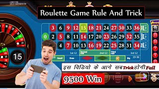 10k Win / roulette strategy to win /roulette how to play and win