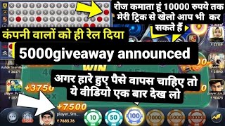 Teen Patti Master||Car Roulette Tips and Tricks||300se1000win kiya ||#gaming #viral #like #jackpot