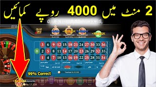 Roulette Game 3 Patti 100% Winning Trick 3 patti me paise kaise kamaye 3Patti Blue, Sky, Room, Royal