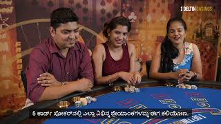 Learn To Play | 5 Card Poker | Deltin Casinos (Kannada)
