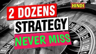 2 Dozens Best Strategy Never Miss | Roulette Strategy To Win | Roulette Tricks