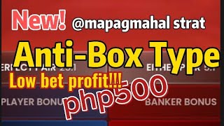 Anti-Box Type Pattern! Baccarat tips & Strategy! Low bet comes to profit!