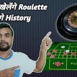 How to Play Roulette | Understand History