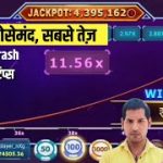 Crash jeetne ka sahi tareeka | Winning Tips in Teen patti master & Gold |Taurus earning apps2023