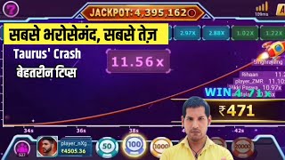 Crash jeetne ka sahi tareeka | Winning Tips in Teen patti master & Gold |Taurus earning apps2023