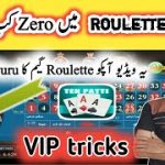 roulette zero spell kab ata hai || roulette game trick today || 3patti blue roulette game