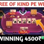 POKER GAME HACK TRICK | POKER GAME KAISE KHELTE HAI | POKER GAME SE PAISE KAISE KAMAY