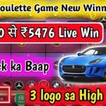 Car roulette tricks || Car roulette winning tricks || Car roulette new winning trick || Rummy game