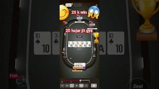 full house 20k pot 😱🇮🇳🇮🇳 #winzo #pokergo #poker #shorts #short #viral #onlinepoker Onlinetipspoker